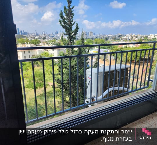 מעקה מתכת שחור עם נוף עירוני ברקע